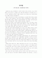 복지요결을 읽고 1페이지