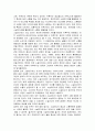 소설미디어서비스(SNS)를 통한 인터넷 마케팅에 관하여 알아보자 4페이지
