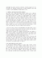 소설미디어서비스(SNS)를 통한 인터넷 마케팅에 관하여 알아보자 7페이지