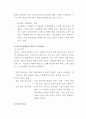 정신장애(불안장애, 정동장애, 정신분열증, 사회적장애, 대인관계장애) 5페이지
