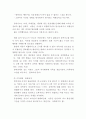 정신장애(불안장애, 정동장애, 정신분열증, 사회적장애, 대인관계장애) 7페이지