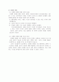 정신장애(불안장애, 정동장애, 정신분열증, 사회적장애, 대인관계장애) 8페이지