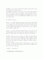 정신장애(불안장애, 정동장애, 정신분열증, 사회적장애, 대인관계장애) 10페이지