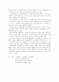 정신장애(불안장애, 정동장애, 정신분열증, 사회적장애, 대인관계장애) 16페이지