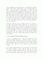 [정신건강] 아동의 정신건강의 중요성에 대해 논하고 유아기 정신건강의 문제에 대한 사례를 들고 대처방안을 제시하시오 : 정신건강 3페이지