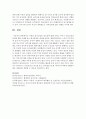 [정신건강] 아동의 정신건강의 중요성에 대해 논하고 유아기 정신건강의 문제에 대한 사례를 들고 대처방안을 제시하시오 : 정신건강 5페이지