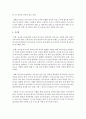 특수아동을 지도하는 교사가 갖추어야 할 자질과 역할에 대하여 설명 (특수아동) 4페이지