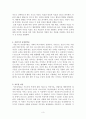 지도성 이론과 관리체제 이론 3페이지