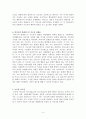 지도성 이론과 관리체제 이론 4페이지
