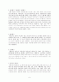 임용고시 대비를 위한 교육평가 정리 3페이지