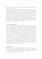 임용고시 대비를 위한 교육평가 정리 4페이지