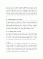저출산 고령화시대 현황에 대해서 살펴보고, 해결방안 모색을 위한 자신의 생각을 논하세요. 5페이지