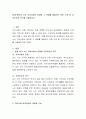 현재 본인이 사는 지역사회의 문제와 그 문제를 해결하기 위한 노력 및 지역주민의 욕구를 기술. 2페이지