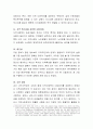 현재 본인이 사는 지역사회의 문제와 그 문제를 해결하기 위한 노력 및 지역주민의 욕구를 기술. 4페이지