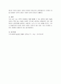 현재 본인이 사는 지역사회의 문제와 그 문제를 해결하기 위한 노력 및 지역주민의 욕구를 기술. 5페이지