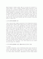 [사회복지행정론] 공적 사회복지전달체계의 흐름을 생활보호서비스를 중심으로 설명하시오 (공적 사회복지) 4페이지