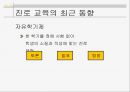 청소년들의 고민과 사회문제(입시제도, 직업, 청소년진로, 아르바이트) PPT, 파워포인트 22페이지