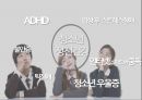 청소년의 정신건강문제(불안증, ADHD, 틱장애, 외상후스트레스장애, 인터넷중독, 스마트폰중독, 청소년우울증) PPT, 파워포인트 2페이지