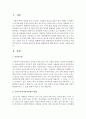 [여성복지론] 직업과 육아 및 가사일을 병행해야 하는 현대여성의 입장에서 우리나라의 사회복지정책 및 여성복지정책의 문제점과 해결방안에 대해 본인의 생각을 서술하시오 : 여성복지 2페이지