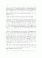 [여성복지론] 직업과 육아 및 가사일을 병행해야 하는 현대여성의 입장에서 우리나라의 사회복지정책 및 여성복지정책의 문제점과 해결방안에 대해 본인의 생각을 서술하시오 : 여성복지 3페이지