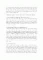[여성복지론] 직업과 육아 및 가사일을 병행해야 하는 현대여성의 입장에서 우리나라의 사회복지정책 및 여성복지정책의 문제점과 해결방안에 대해 본인의 생각을 서술하시오 : 여성복지 4페이지