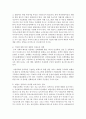 [여성복지론] 직업과 육아 및 가사일을 병행해야 하는 현대여성의 입장에서 우리나라의 사회복지정책 및 여성복지정책의 문제점과 해결방안에 대해 본인의 생각을 서술하시오 : 여성복지 5페이지