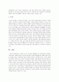 [여성복지론] 직업과 육아 및 가사일을 병행해야 하는 현대여성의 입장에서 우리나라의 사회복지정책 및 여성복지정책의 문제점과 해결방안에 대해 본인의 생각을 서술하시오 : 여성복지 6페이지