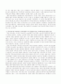 복지선진국과 비교하여 우리나라에서 아직 개발되지 않은 사회복지실천 현장은 어떠한 것들이 있는지 알아보고 전망에 대해 설명하시오. (사회복지실천) 3페이지