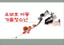 레질리언스(레질리언스등장배경, 레질리언스주요개념, 레질리언스실천방법, 레질리언스사례) 1페이지