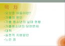 레질리언스(레질리언스등장배경, 레질리언스주요개념, 레질리언스실천방법, 레질리언스사례) 2페이지
