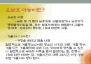 레질리언스(레질리언스등장배경, 레질리언스주요개념, 레질리언스실천방법, 레질리언스사례) 3페이지