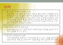 레질리언스(레질리언스등장배경, 레질리언스주요개념, 레질리언스실천방법, 레질리언스사례) 8페이지