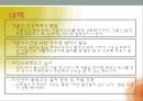 레질리언스(레질리언스등장배경, 레질리언스주요개념, 레질리언스실천방법, 레질리언스사례) 9페이지