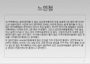 요보호아동 소년소녀가장(아동복지론, 요보호아동복지, 소년소녀가장복지, 소년소녀가정)PPT, 파워포인트 12페이지