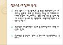 청소년자살(요보호아동, 자살청소년, 청소년자살원인, 청소년자살실태, 해결방안, 아동복지론) PPT 5페이지