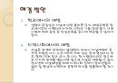 청소년자살(요보호아동, 자살청소년, 청소년자살원인, 청소년자살실태, 해결방안, 아동복지론) PPT 9페이지