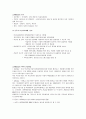 호주의 의료체계(medicare) 4페이지