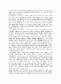 폭등하는 대학등록금과 청년실업문제로 인한 사회양극화 현상에서 가장 피해가큰 20대 들에게     세대간 연대와 공감의 방향 제시를 말한다, 5페이지
