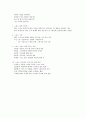 스포츠경영관리사 실기 정리 2페이지