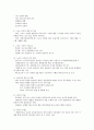 스포츠경영관리사 실기 정리 4페이지