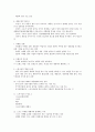 스포츠경영관리사 실기 정리 7페이지