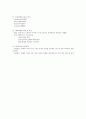 스포츠경영관리사 실기 정리 8페이지