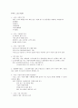 스포츠경영관리사 실기 정리 9페이지