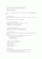 스포츠경영관리사 실기 정리 10페이지