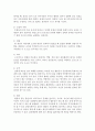 부부갈등 해결 유형에 대해 설명하고 자신 혹은 부모님의 유형 한가지를 택한 후 그에 대해 분석 : 부부갈등해결유형 3페이지