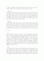 부부갈등 해결 유형에 대해 설명하고 자신 혹은 부모님의 유형 한가지를 택한 후 그에 대해 분석 : 부부갈등해결유형 5페이지