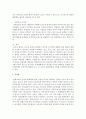 부부갈등 해결 유형에 대해 설명하고 자신 혹은 부모님의 유형 한가지를 택한 후 그에 대해 분석 : 부부갈등해결유형 6페이지