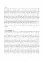 장애인의 성공적인 자립생활 방향 제시 2페이지