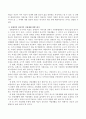 장애인의 성공적인 자립생활 방향 제시 3페이지