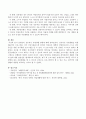 장애인의 성공적인 자립생활 방향 제시 4페이지